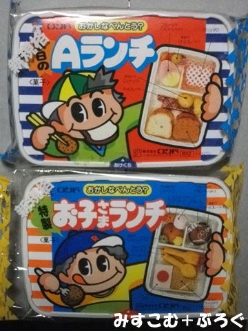 90年生まれの俺がこよなく愛したお菓子貼ってく 旅スレ保管庫 90年生まれの俺がこよなく愛したお菓子貼ってく 旅スレ保管庫