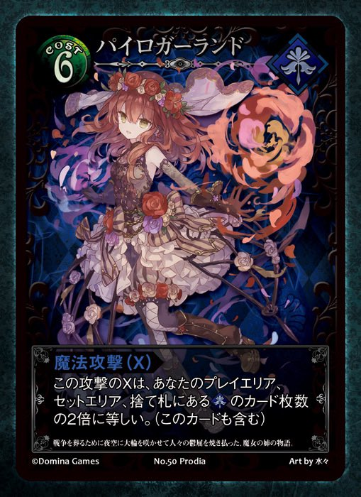 Blade Rondo雑記 Blade Rondo Grim Garden のカード確認 考察 Tcgプレイヤー的な視点 Blade Rondo雑記 Blade Rondo Grim Garden のカード確認 考察 Tcgプレイヤー的な視点