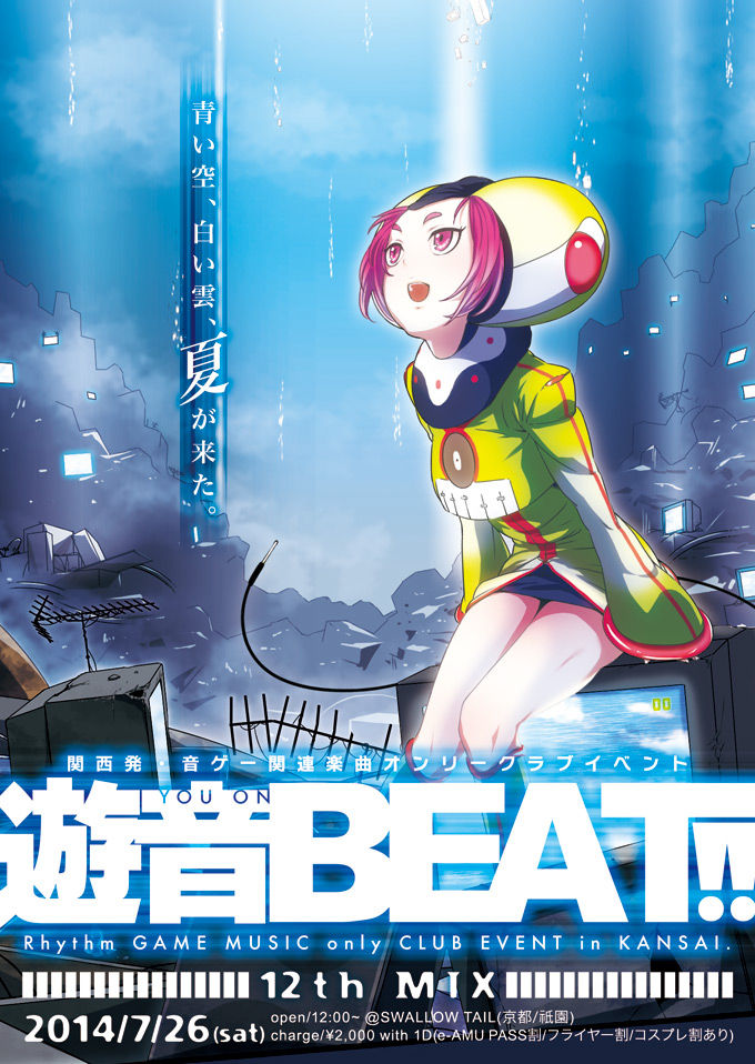 京都祇園 遊音beat 12th Mix 音ゲークラブイベント 京都音ゲーオンリークラブイベント 遊音beat Official Blog