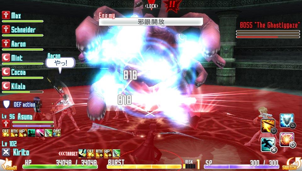 Sao Hf ソードアートオンライン ホロウフラグメント 76層ボス ガストレイゲイズ 攻略法 とあるゲーム攻略wikiの禁書目録 Sao Hf ソードアートオンライン ホロウフラグメント 76層ボス ガストレイゲイズ 攻略法 とあるゲーム攻略wikiの禁書目録