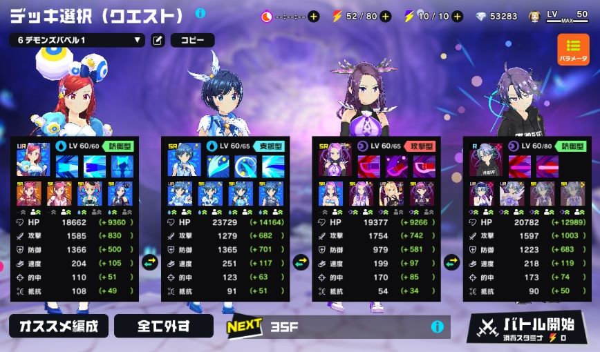 マジカミ デモンズバベル2019 10 ノーマル35階を初心者目線で攻略 とあるゲーム攻略wikiの禁書目録