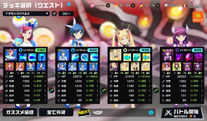 マジカミ とあるゲーム攻略wikiの禁書目録