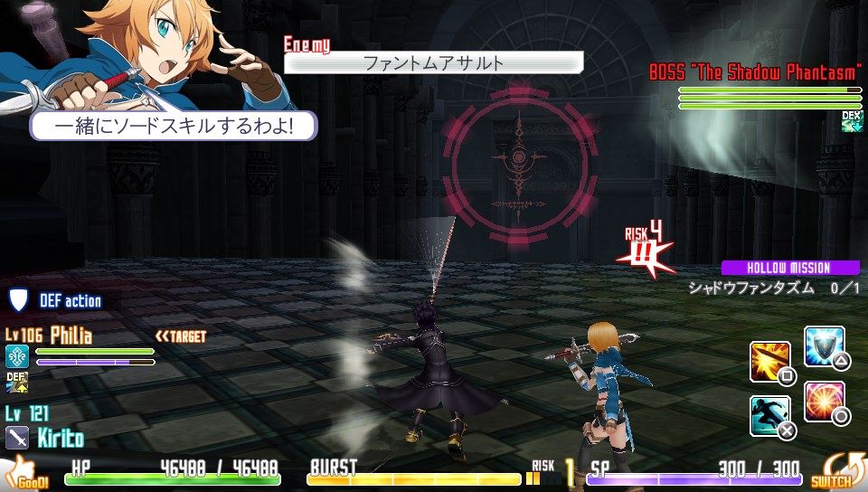 Sao Hf ソードアートオンライン ホロウフラグメント セルベンディスの樹海エリアボス シャドウファンタズム 攻略法 とあるゲーム攻略wikiの禁書目録