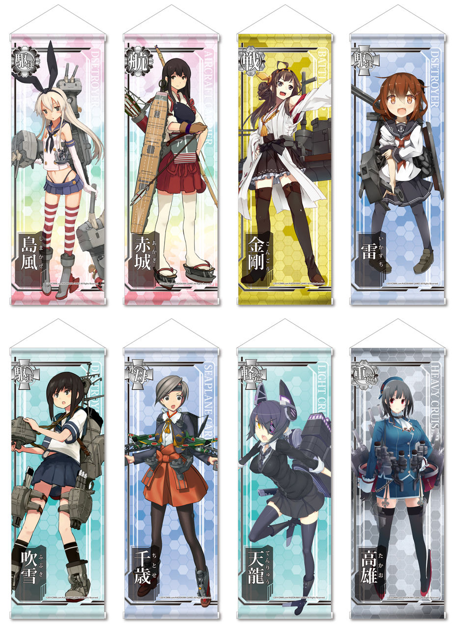 艦これ 金剛 島風 榛名などが描かれた計16種のミニタペストリーが7月に発売 とあるゲーム攻略wikiの禁書目録 艦これ 金剛 島風 榛名などが描かれた計16種のミニタペストリーが7月に発売 とあるゲーム攻略wikiの禁書目録
