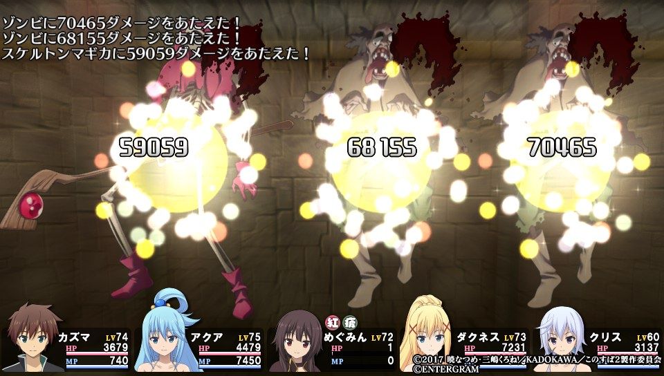 このすばrpg 希望の迷宮と集いし冒険者たち 爆裂魔法でダメージ突破のトロフィーを獲得する方法 とあるゲーム攻略wikiの禁書目録 このすばrpg 希望の迷宮と集いし冒険者たち 爆裂魔法でダメージ突破のトロフィーを獲得する方法 とあるゲーム攻略wikiの禁書目録