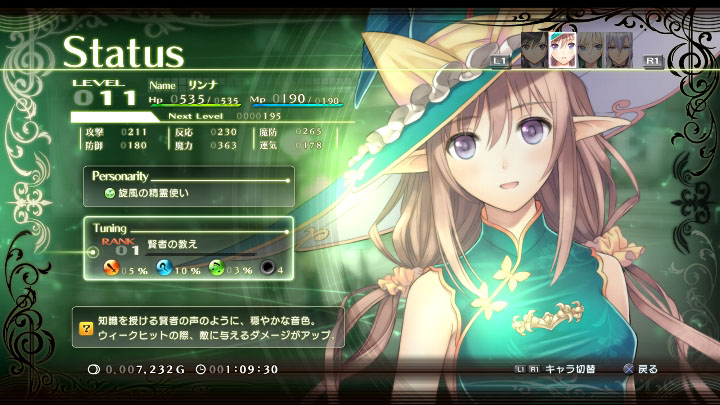 5章 裏切りの聖譚曲 シャイニング レゾナンス攻略通信wiki