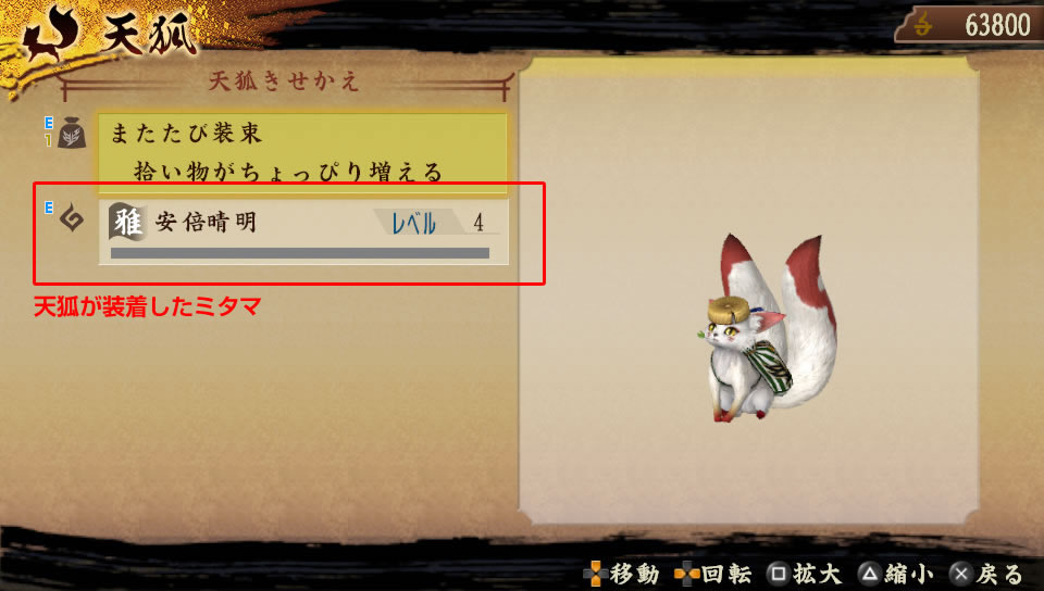 討鬼伝 極 パワーアップを遂げる 天狐システム とは とあるゲーム攻略wikiの禁書目録