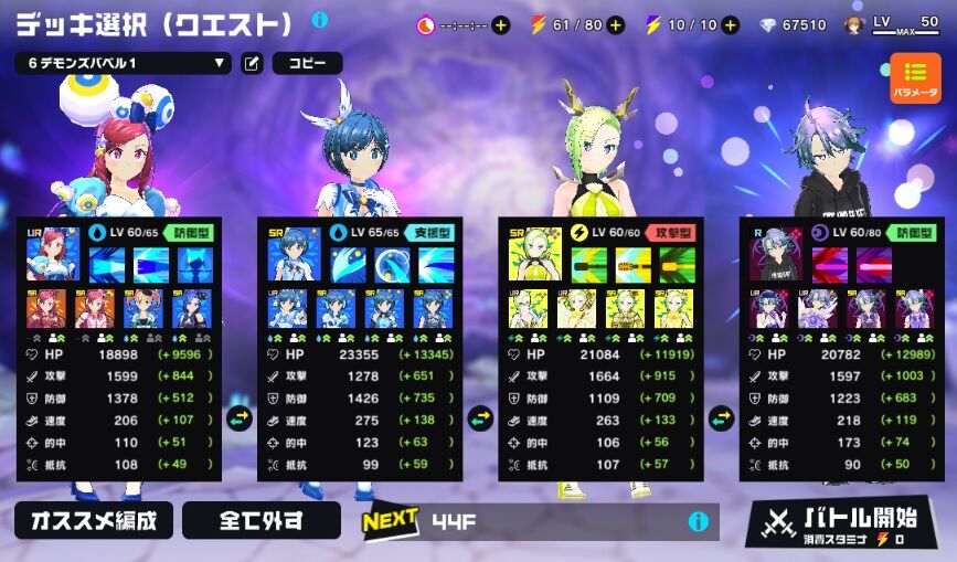 マジカミ とあるゲーム攻略wikiの禁書目録