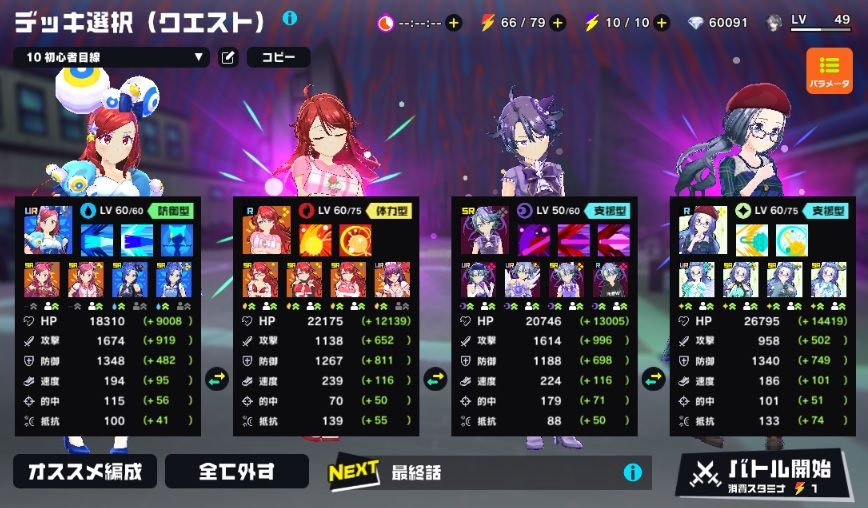 マジカミチャレンジクエスト チキン戦隊 最終話を初心者目線で攻略 とあるゲーム攻略wikiの禁書目録 マジカミチャレンジクエスト チキン戦隊 最終話を初心者目線で攻略 とあるゲーム攻略wikiの禁書目録