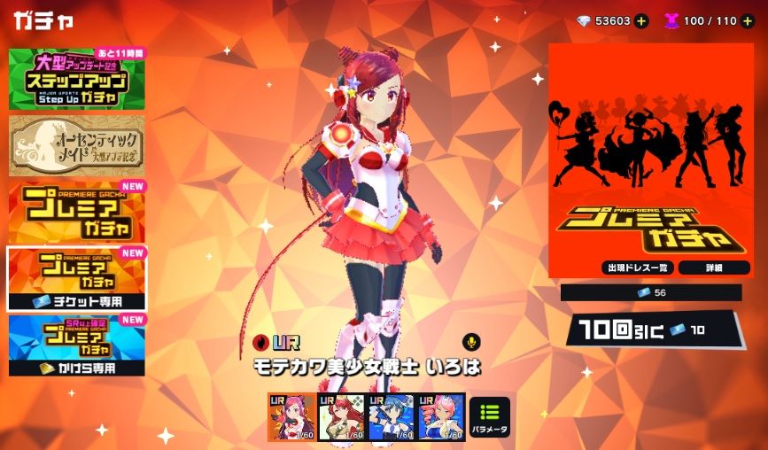 マジカミ日記42 久々のプレミアガチャ更新 溜めておいたプレチケ大放出 とあるゲーム攻略wikiの禁書目録 マジカミ日記42 久々のプレミアガチャ更新 溜めておいたプレチケ大放出 とあるゲーム攻略wikiの禁書目録
