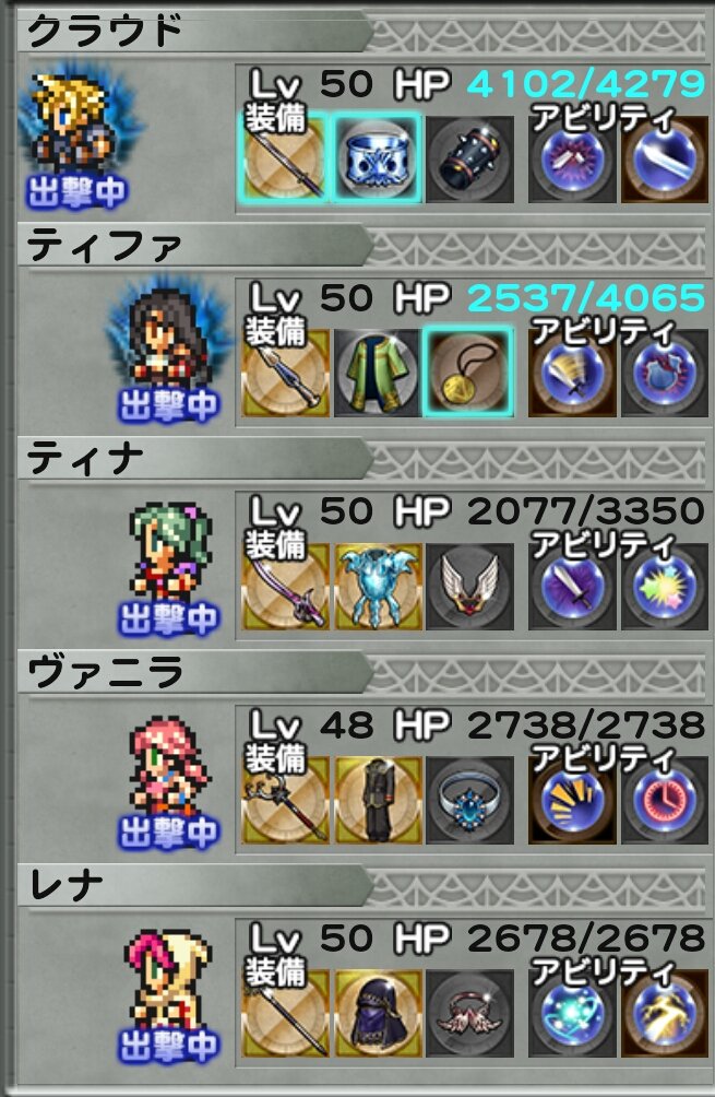 Ffrk無課金プレイ記6 新羅との抗争 ブリザジャへの道 セフィロス エアリスなしで魔晄都市ミッドガル攻略 奮闘記