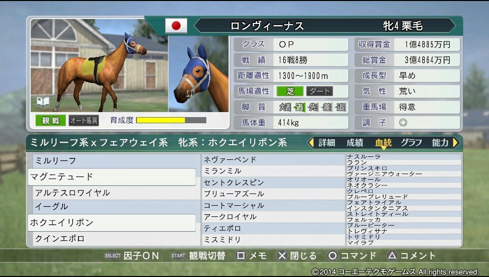 ウイニングポスト8をvitaで初見プレイ シリーズ15年ぶり参戦 奮闘記 ウイニングポスト8をvitaで初見プレイ シリーズ15年ぶり参戦 奮闘記