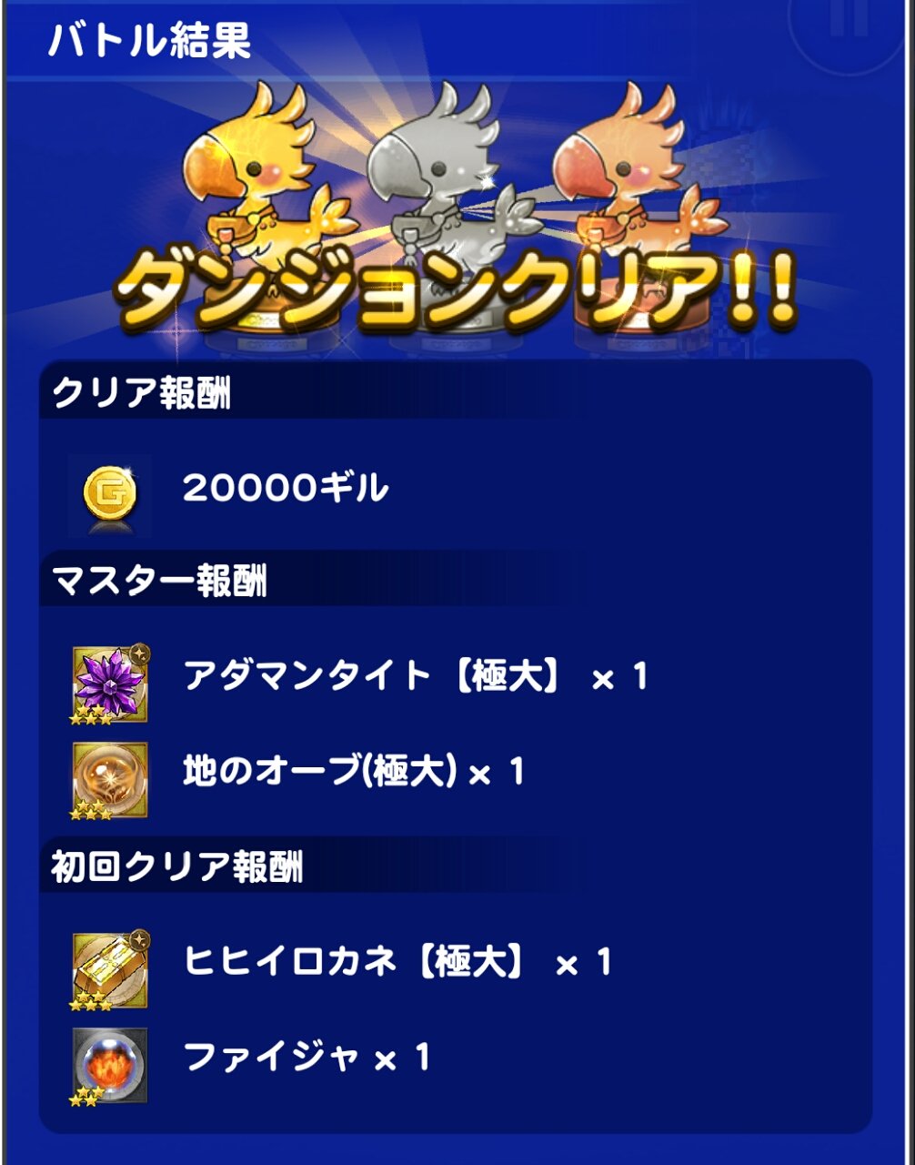 Ffrk無課金プレイ記11 闇を切り裂く光 復刻 グロウエッグなしlv1暗黒パラディンセシル連れまわし攻略 奮闘記 Ffrk無課金プレイ記11 闇を切り裂く光 復刻 グロウエッグなしlv1暗黒パラディンセシル連れまわし攻略 奮闘記