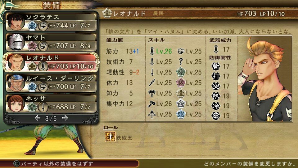 サガスカーレットグレイス攻略 ウルピナ編攻略の指標 奮闘記