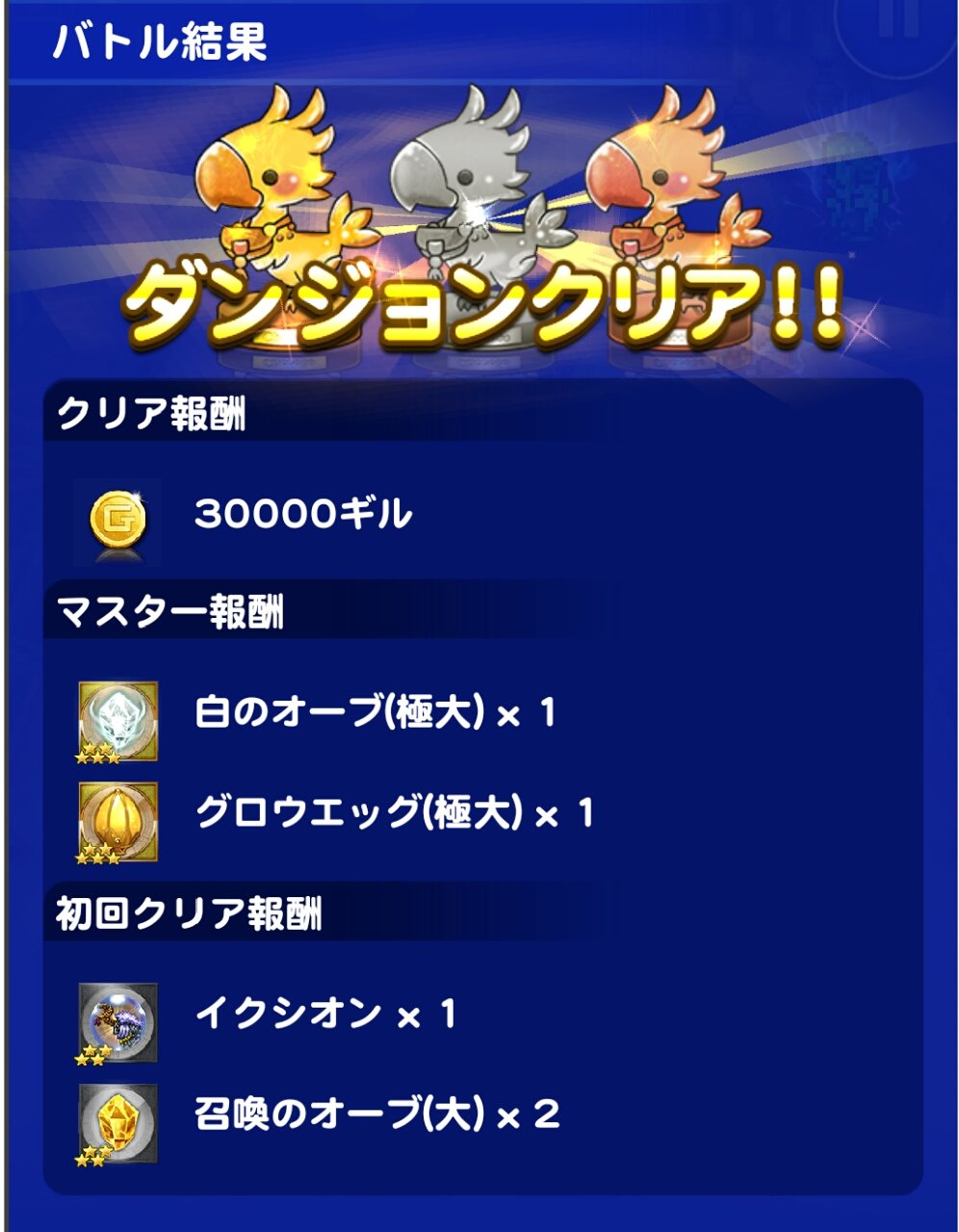 Ffrk無課金プレイ記16 偽りの花嫁 Exエボンの闇 Ex グアド族長の野望 フレ召喚なし攻略 奮闘記 Ffrk無課金プレイ記16 偽りの花嫁 Exエボンの闇 Ex グアド族長の野望 フレ召喚なし攻略 奮闘記