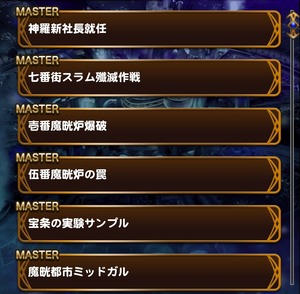 FFRK ¥ß¥Ã¥É¥¬¥ë¹¶Î¬
