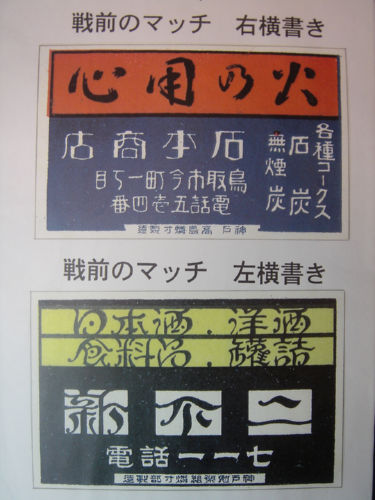 右横書き 左横書き 一病息災 日本酒が旨い 右横書き 左横書き 一病息災 日本酒が旨い