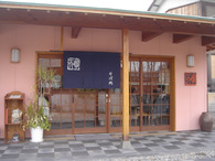 歳一六の店