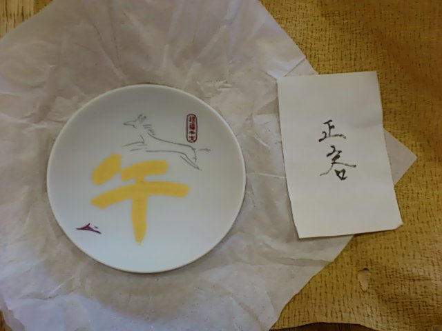 粉引茶盌 白馬 杉本貞光作 : 八十翁のつぶやき
