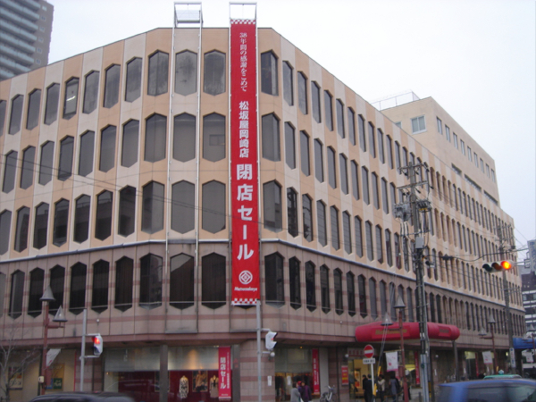松坂屋岡崎店閉店 一病息災 日本酒が旨い