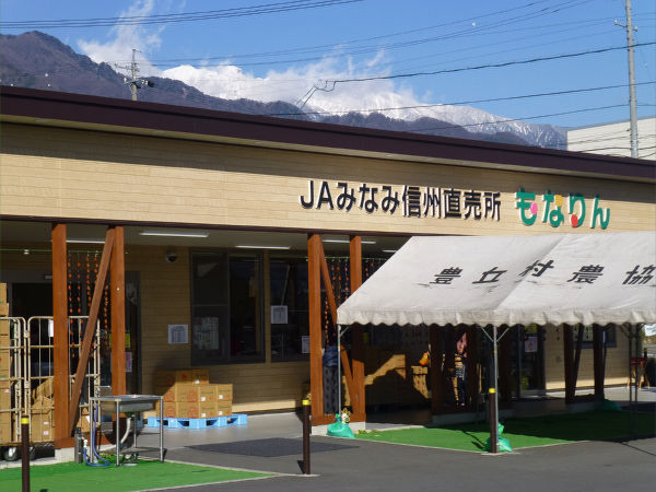 JAみなみ信州直売所もなりん : 八十翁のつぶやき