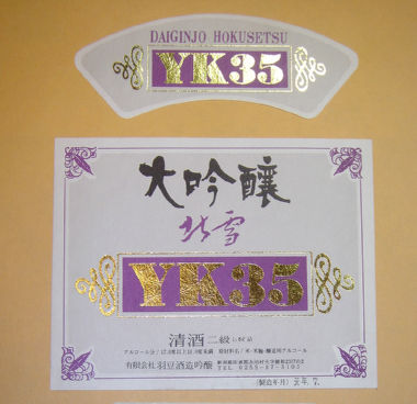 一病息災、日本酒が旨い                酔庵（youan)