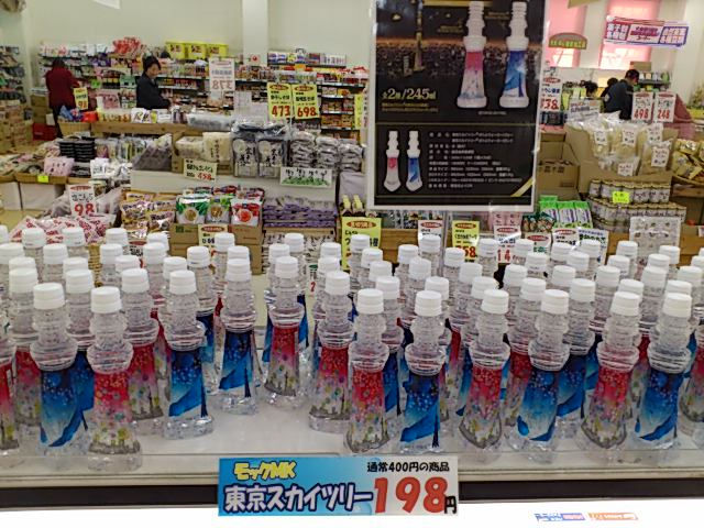 東京スカイツリー値下げ 一病息災 日本酒が旨い 東京スカイツリー値下げ 一病息災 日本酒が旨い