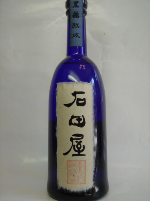 石田屋のラベル : 一病息災、日本酒が旨い
