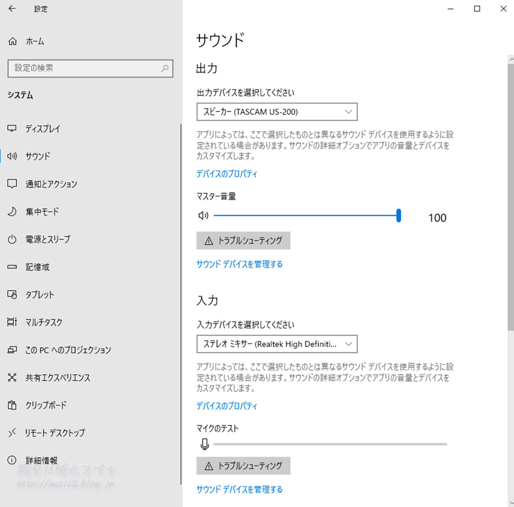 画面録画時に自分と相手の声を入れる 備忘録 Pc 明日は晴れますか 総合blog