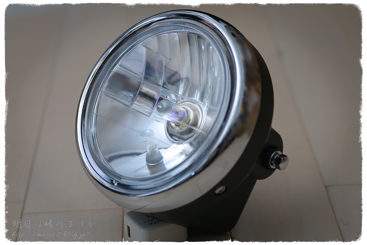 ライトの位置調整 ライトの位置って重要 印象がガラッと変わる グロム 明日は晴れますか 総合blog