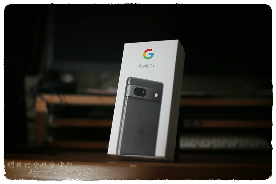 新しいスマホを買って使わなくなったので出品いたします。 約10年ぶりにスマホを買い替えたって話 : 明日は晴れますか ~総合Blog ~