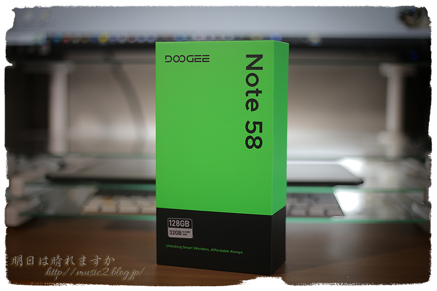 格安中華シムフリースマホ「DOOGEE Note 58」を買ってみた : 明日は