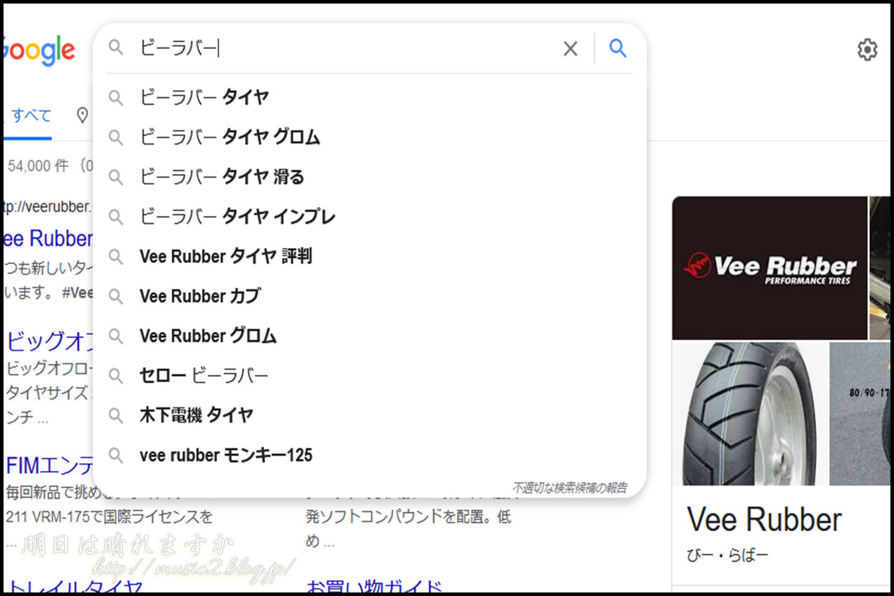 消費税無し 12インチタイヤ ビーラバーモンキー125などに 嫁ぎ パーツ