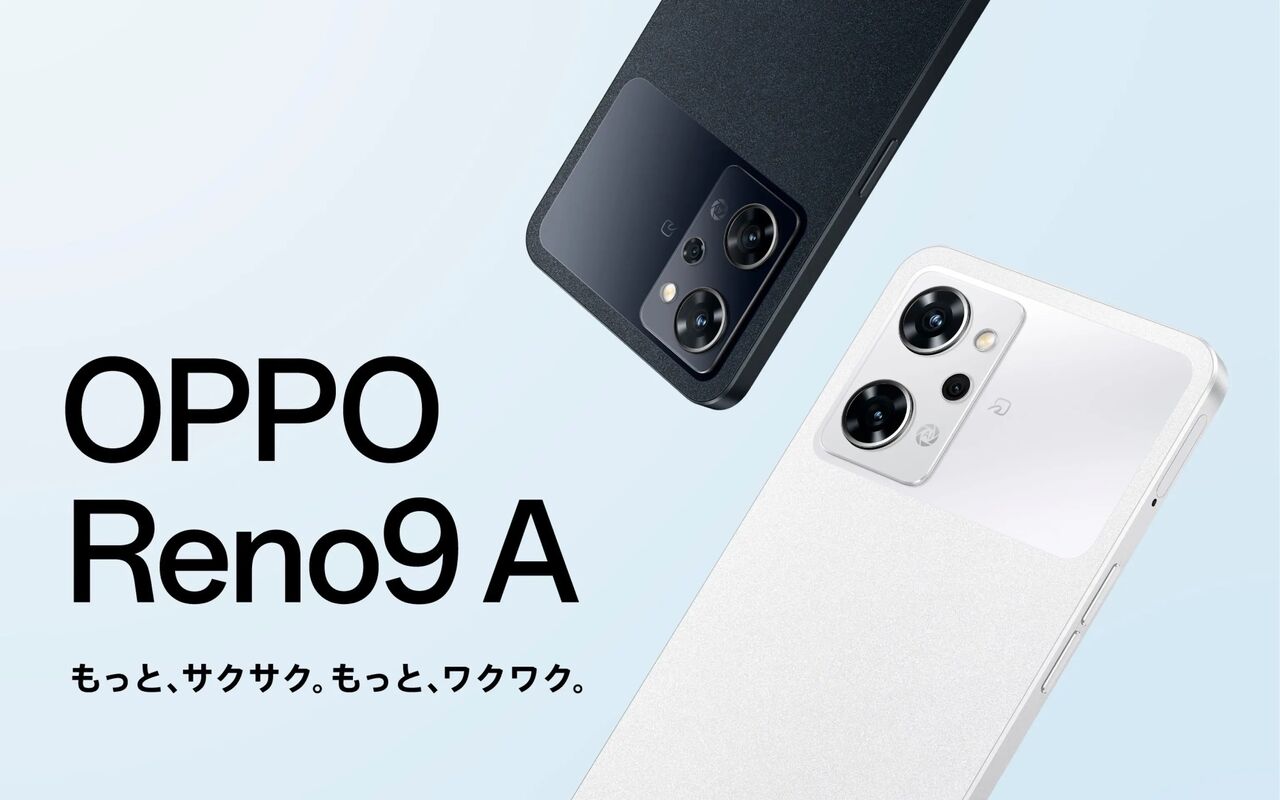 約10年ぶりにスマホを買い替えたって話 : 明日は晴れますか ~総合Blog ~