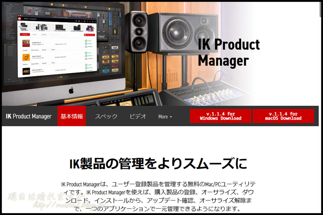 日記】「〇〇インストールマネージャー」のような管理ソフトって正直 