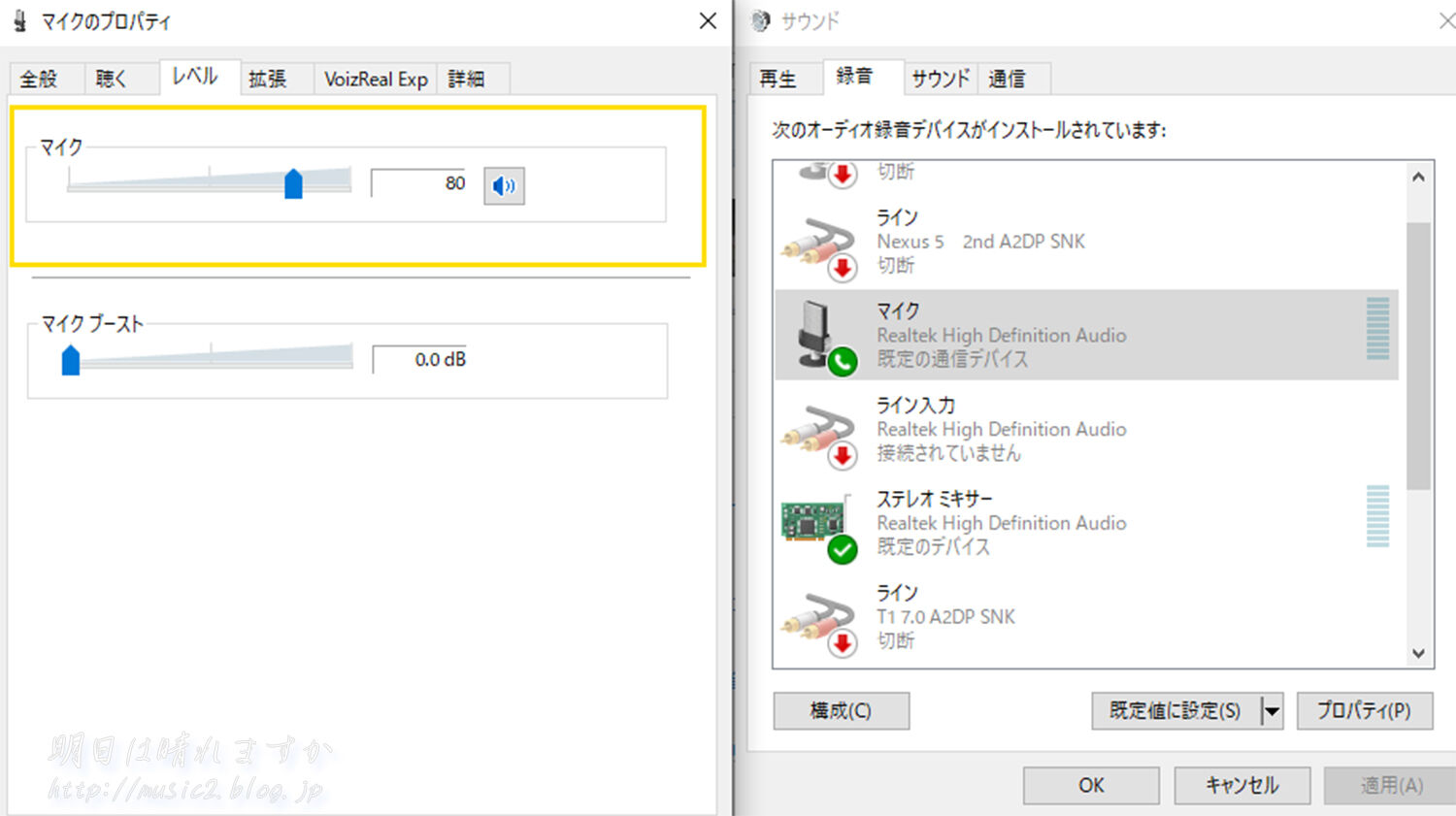画面録画時に自分と相手の声を入れる 備忘録 Pc 明日は晴れますか 総合blog