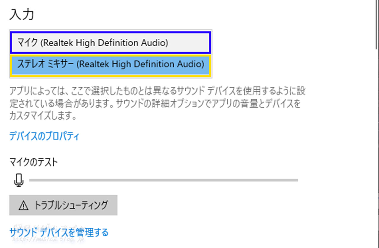 画面録画時に自分と相手の声を入れる 備忘録 Pc 明日は晴れますか 総合blog