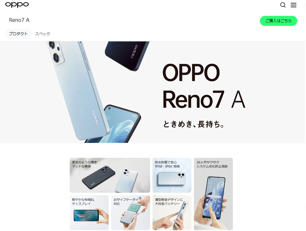 約10年ぶりにスマホを買い替えたって話 : 明日は晴れますか ~総合Blog ~