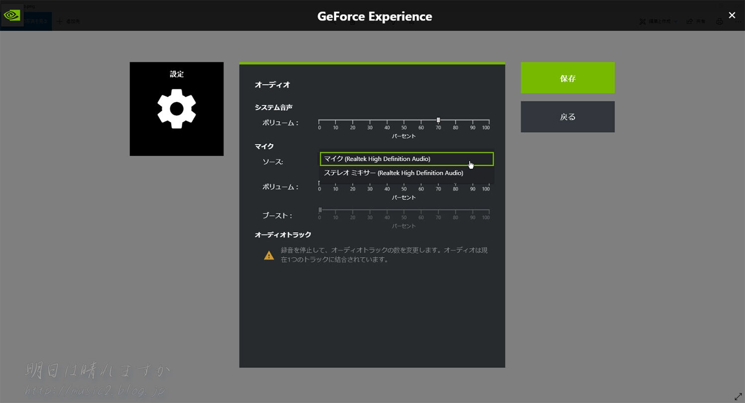 画面録画時に自分と相手の声を入れる 備忘録 Pc 明日は晴れますか 総合blog