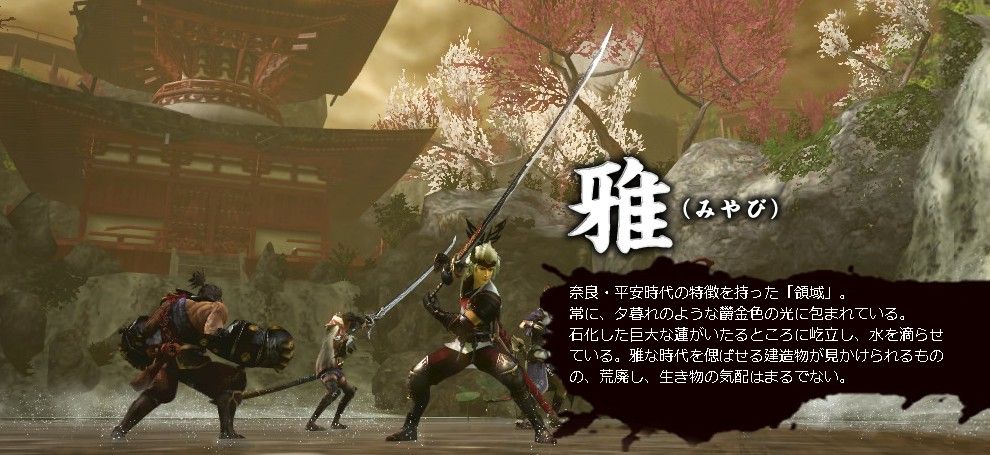 討鬼伝ー 雅 の領域ー素材一覧 Game Hacker