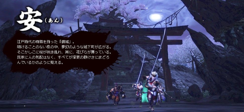 討鬼伝ー 安 の領域ー素材一覧 Game Hacker
