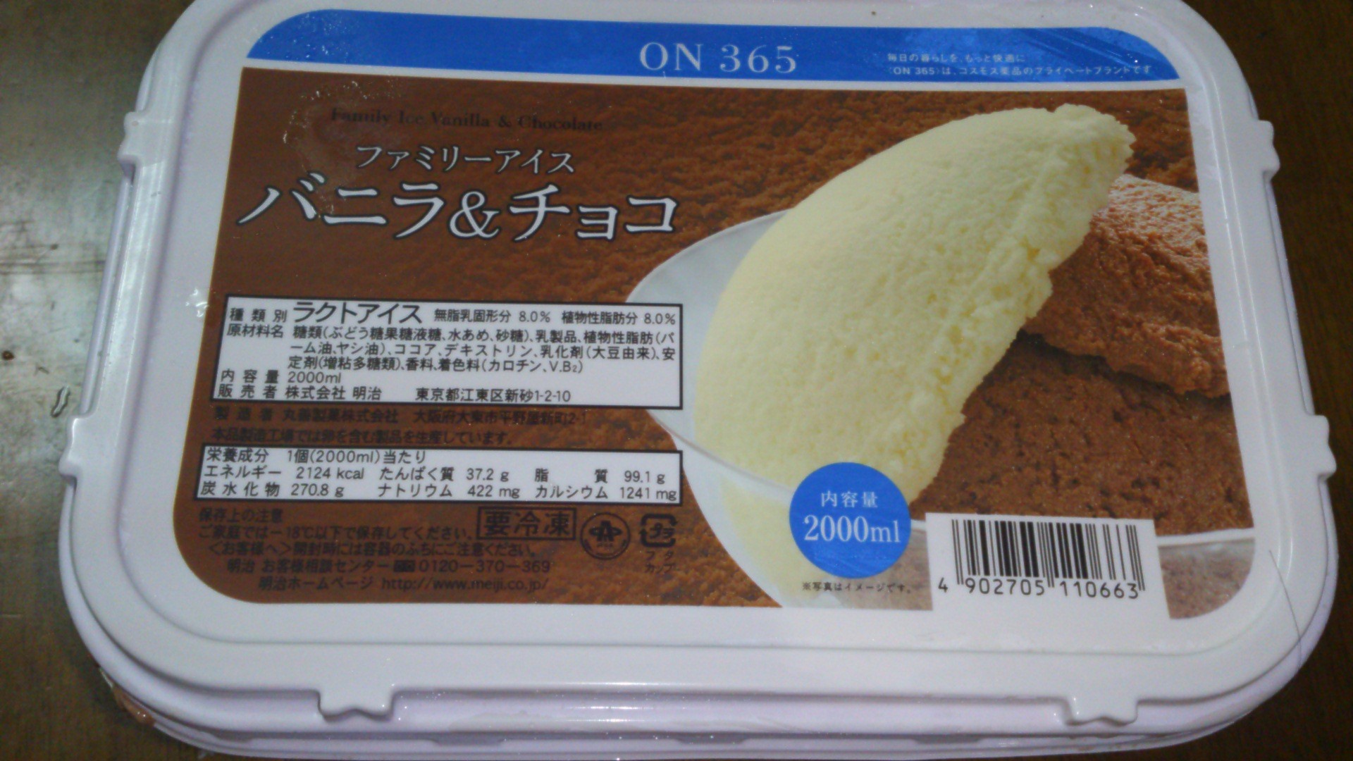 ようちゃんぺのお花畑 12年07月