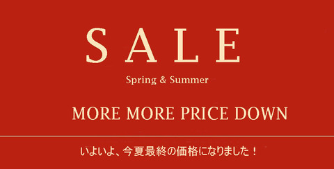 more-more-lastpricedown(sum