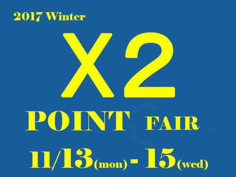 2017 11月 X2ポイントフェア(POP用)