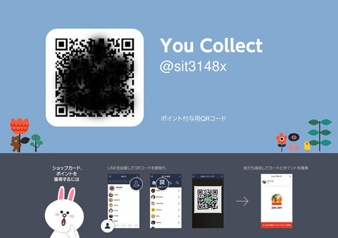 youcollect-line-shopcard