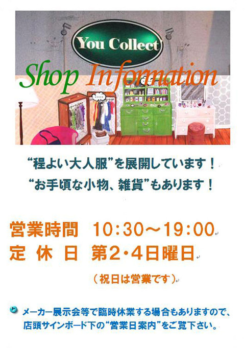 shop-information