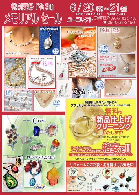2019.6.20-21jwelry
