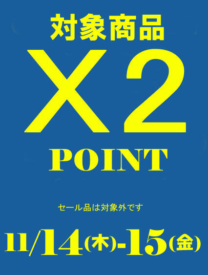 対象商品 Point x2 day