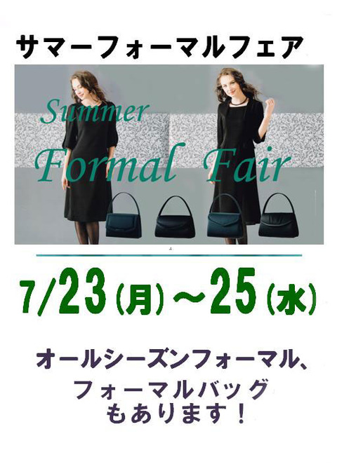 2018Summer-formal-POP