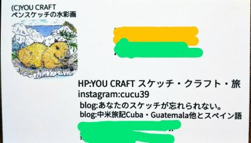 360x206kumi名刺ブログ用